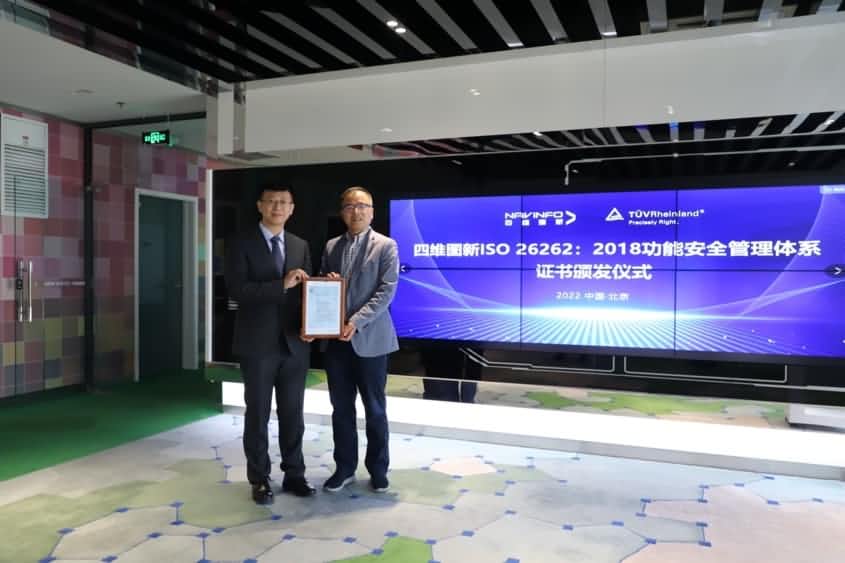 PA视讯PlayAce获ISO26262功能安全管理体系ASILD ML3实践级认证