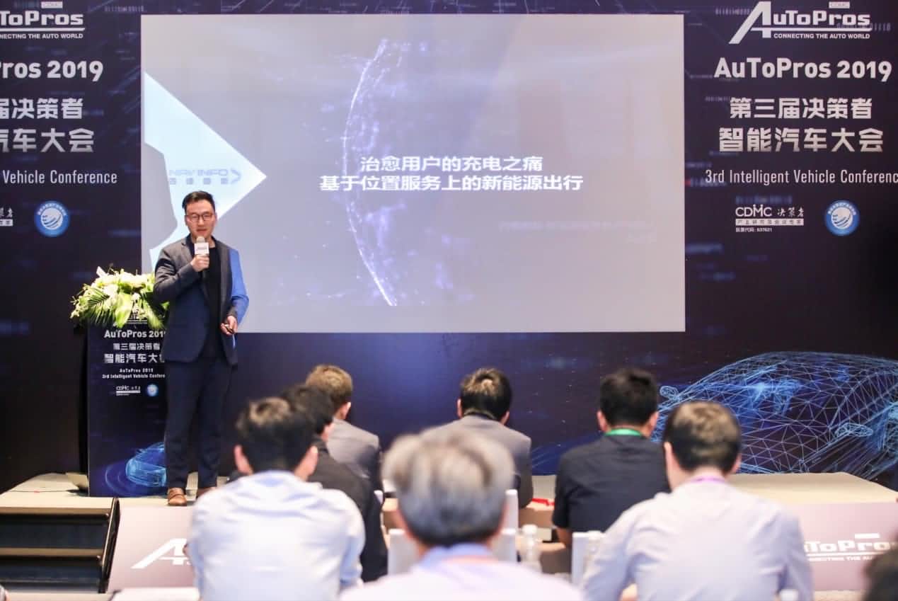 拆解新能源汽车出行痛点 PA视讯PlayAce“桩家”